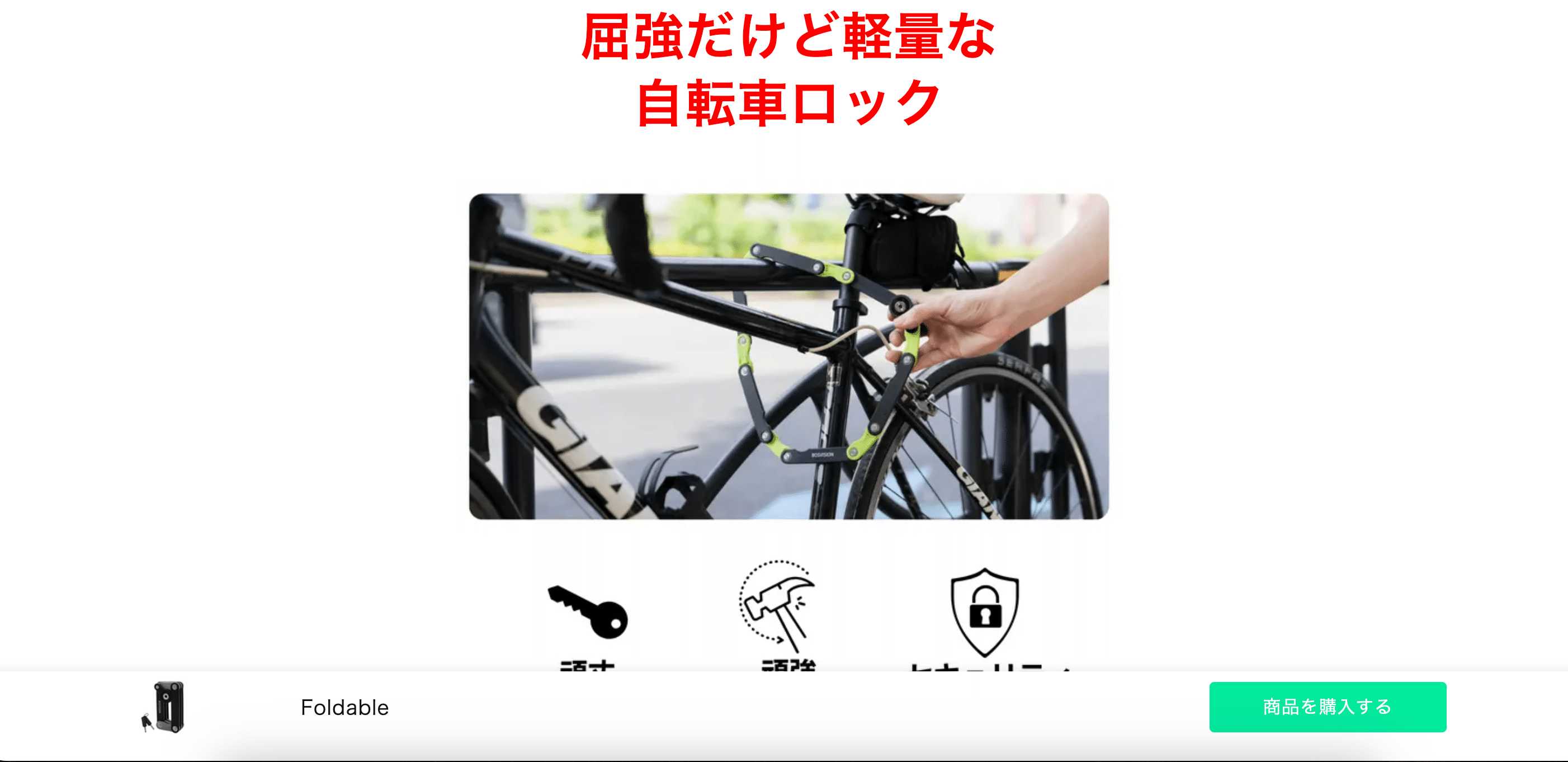 ロードバイク・クロスバイクにおすすめ！Bosvision（ボスビジョン）の