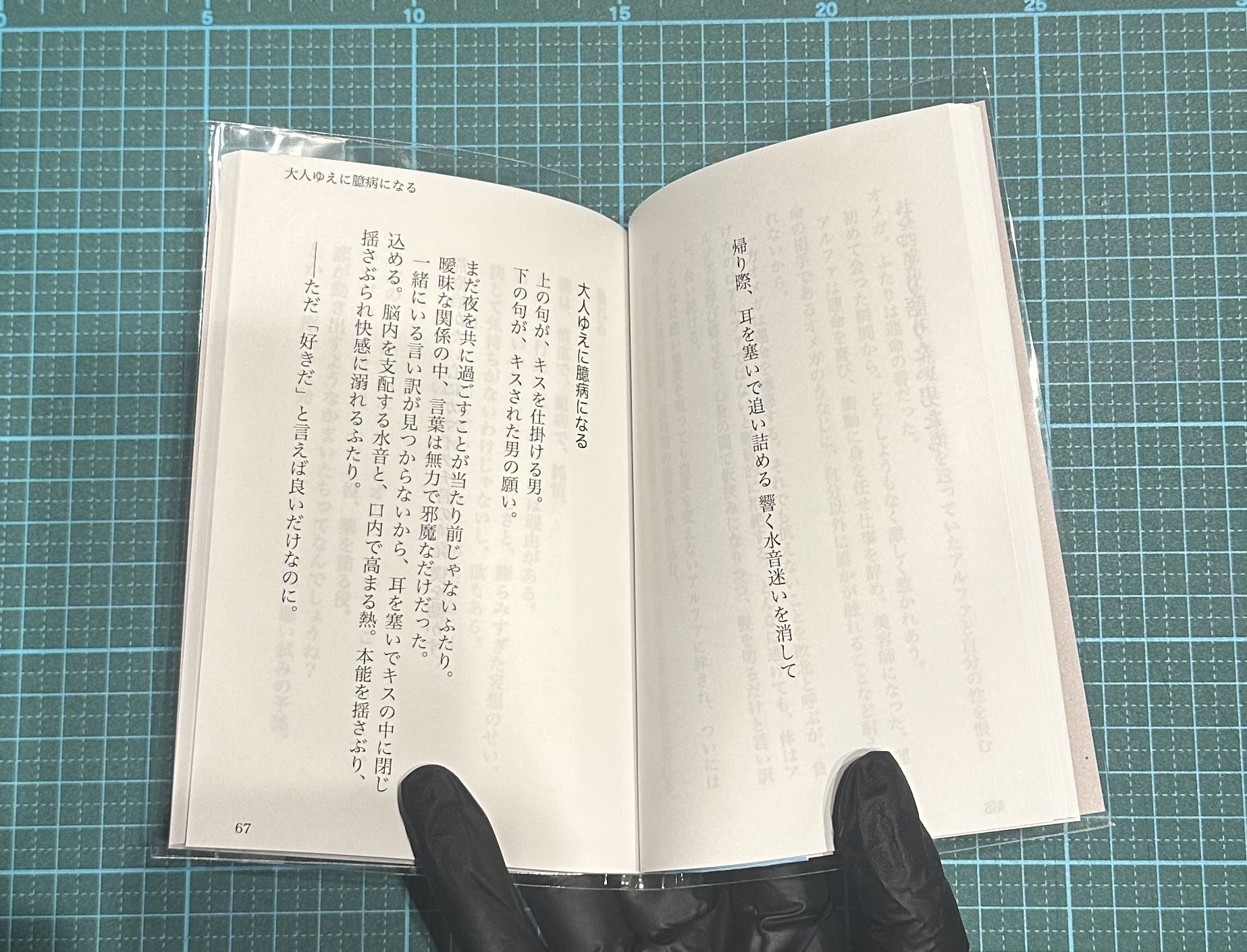短歌集の組版やってみた｜万年青二三歳