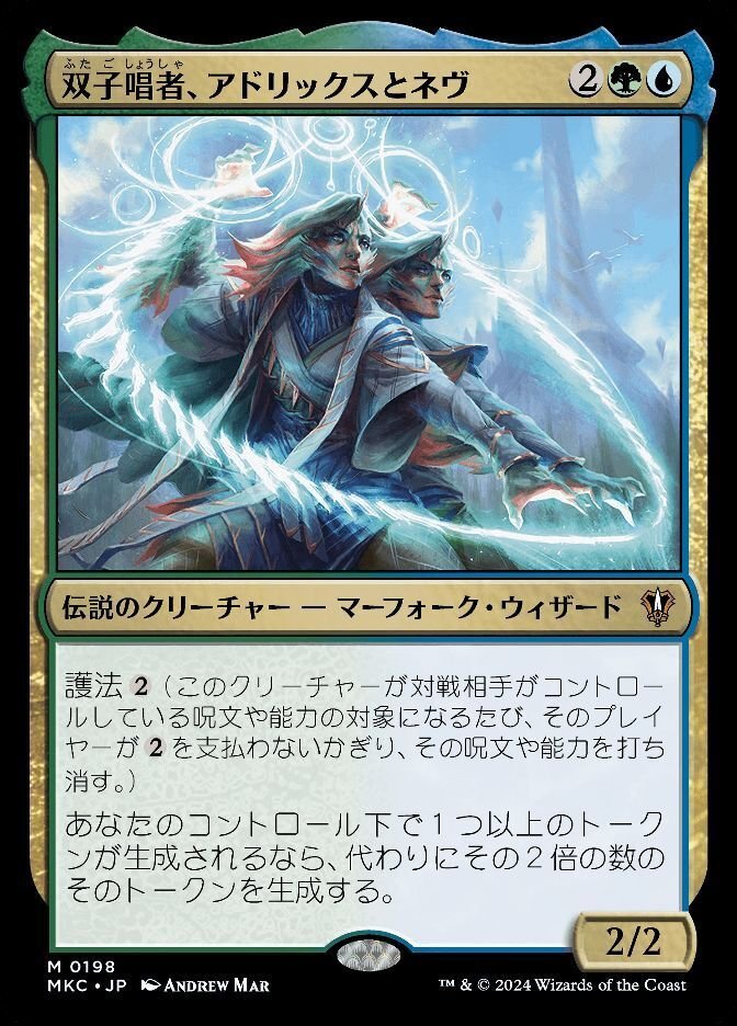 ブラケット3】双子唱者、アドリックスとネヴ【100枚解説】｜ろくぶんき