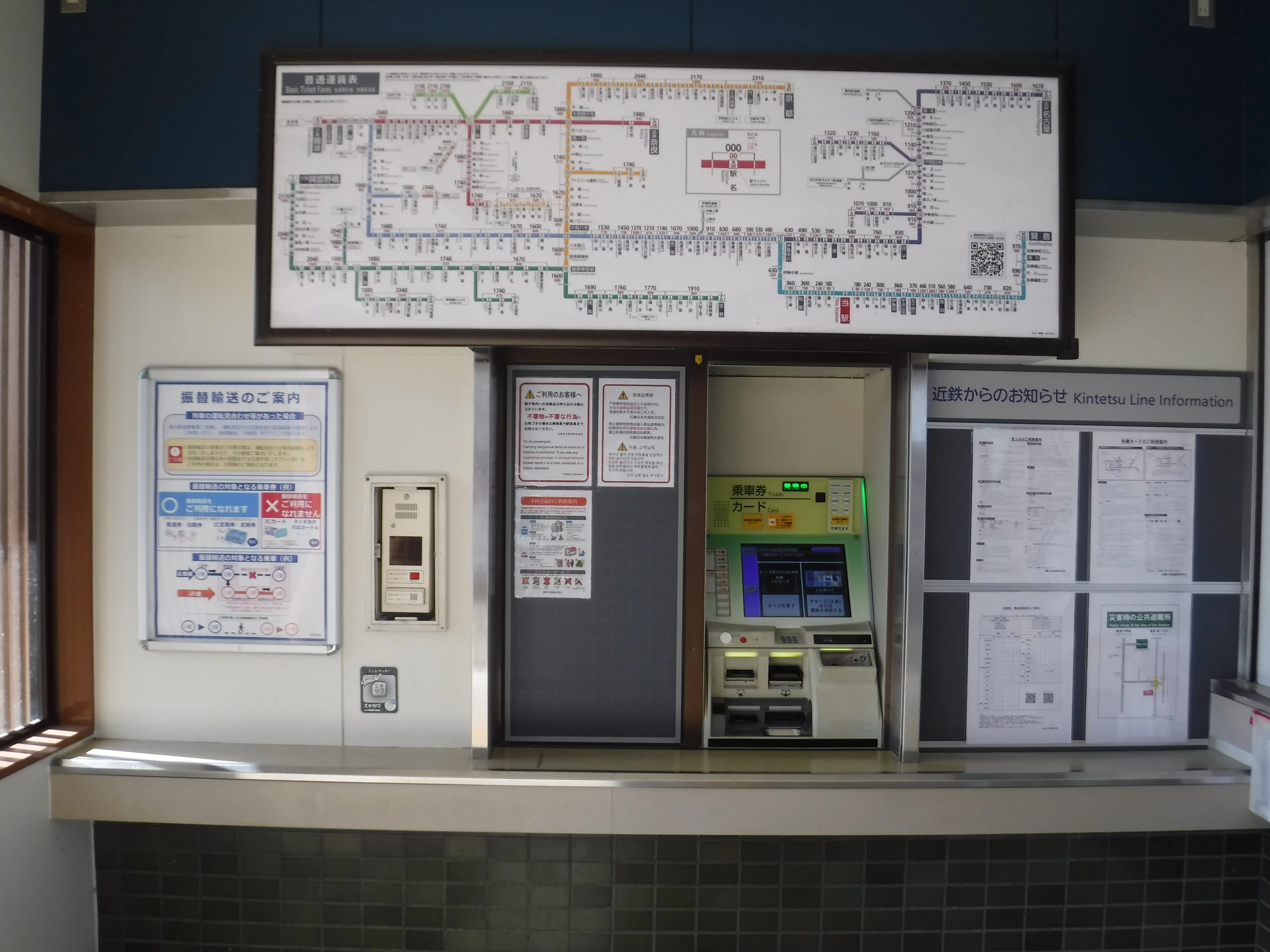 近鉄 斎宮駅 エキタグスタンプ｜toyotaboxy