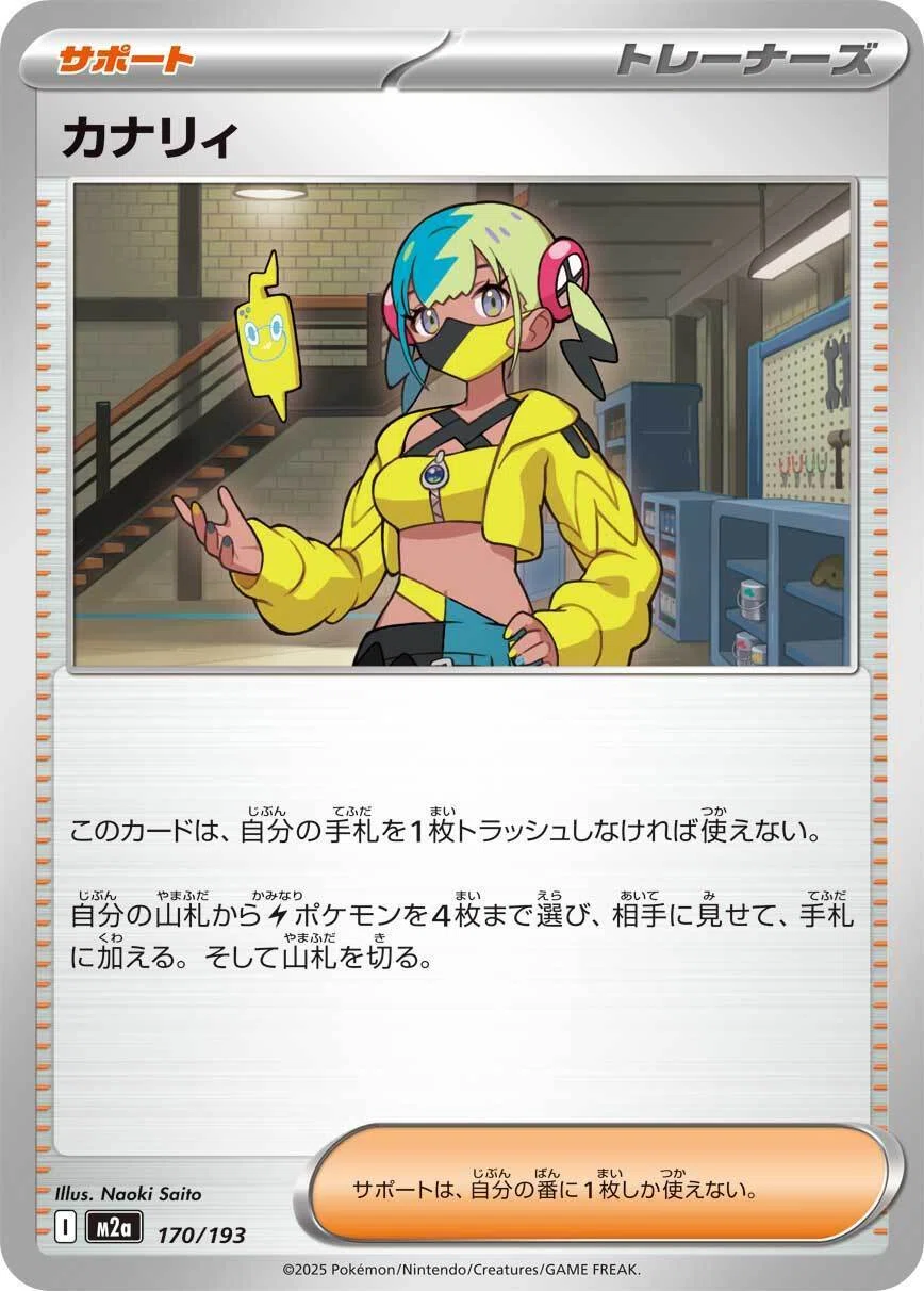 【おまけ付き】ピカチュウex　ミライドン　カナリィ　ほか ピカチュウex ミライドン コライドンプロモ付き ポケモンカード｜Yahoo