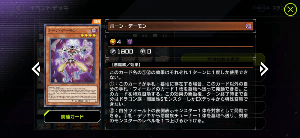 初心者が世界に挑む！【レッド・デーモン】のススメ（ワンショット狙い