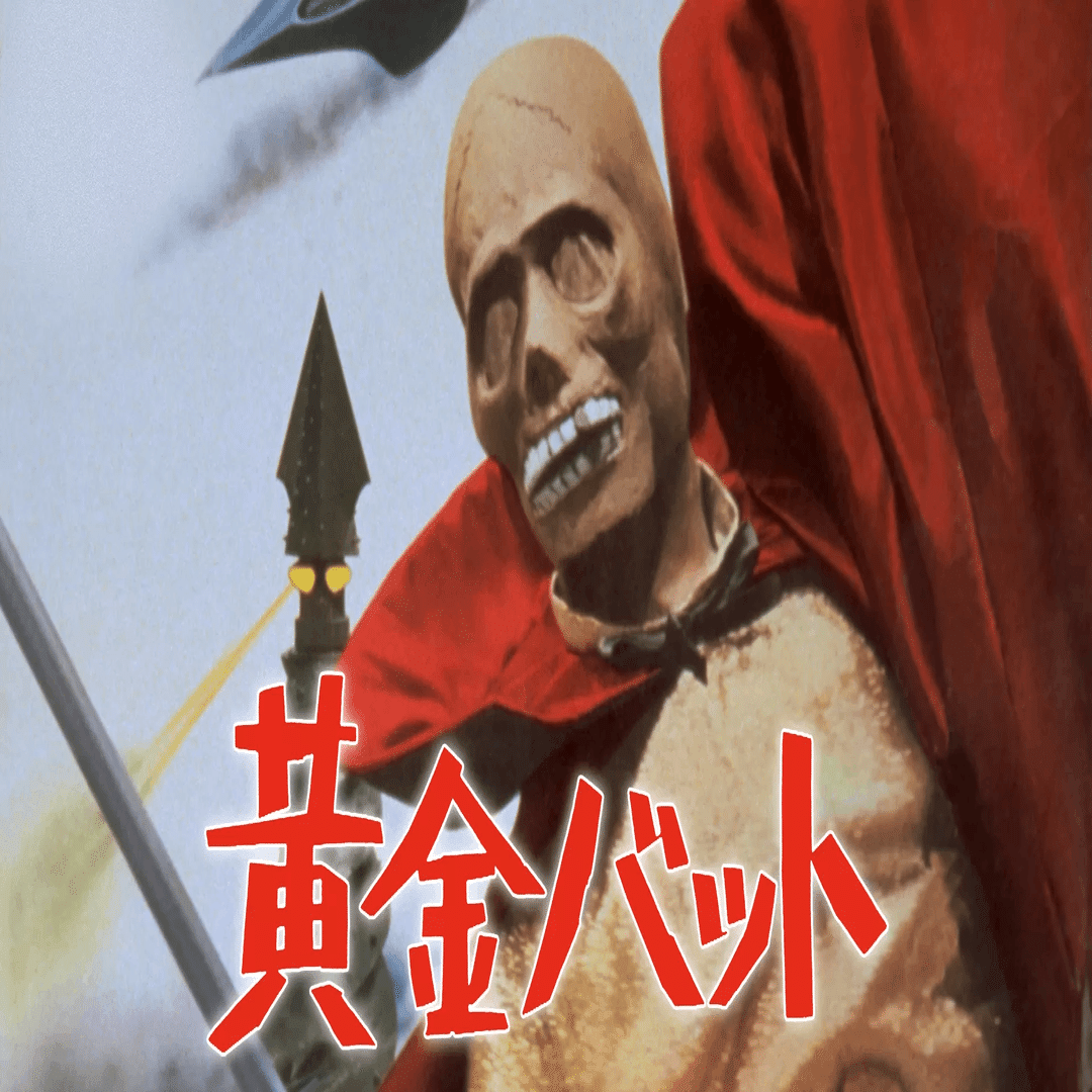 皆さんは＜日本最古の正義のヒーロー＞をご存じですか？｜yoh