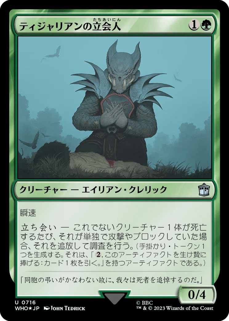 EDH・統率者】重厚デッキと《ティジャリアンの立会人》【MTG】｜稲尾永静