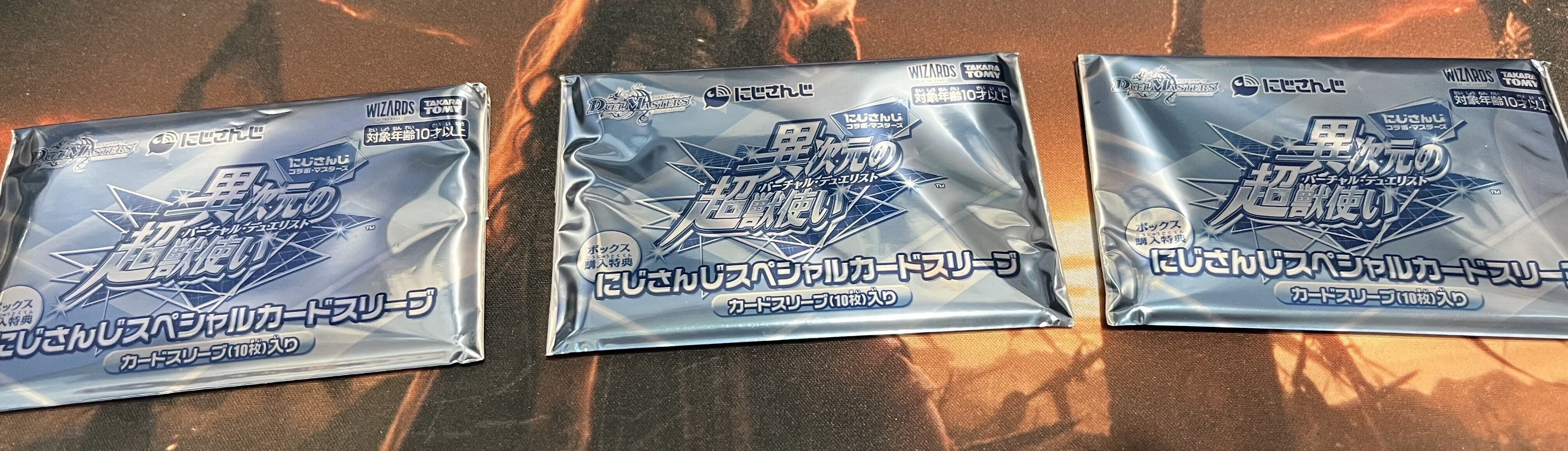 デュエルマスターズ】異次元の超獣使い（バーチャル・デュエリスト