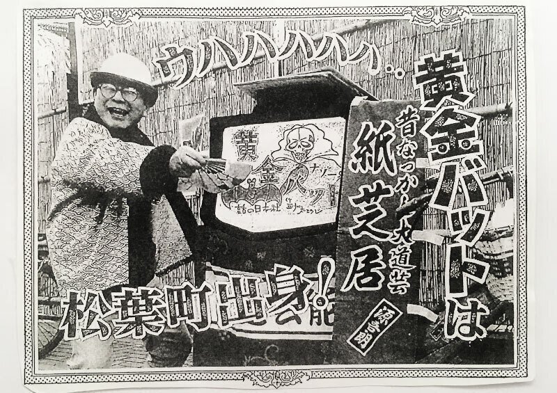 皆さんは＜日本最古の正義のヒーロー＞をご存じですか？｜yoh