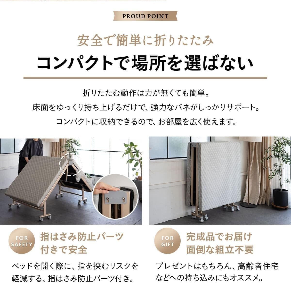 エムール PROUD 折りたたみベッド徹底レビュー！組立不要で即使える省