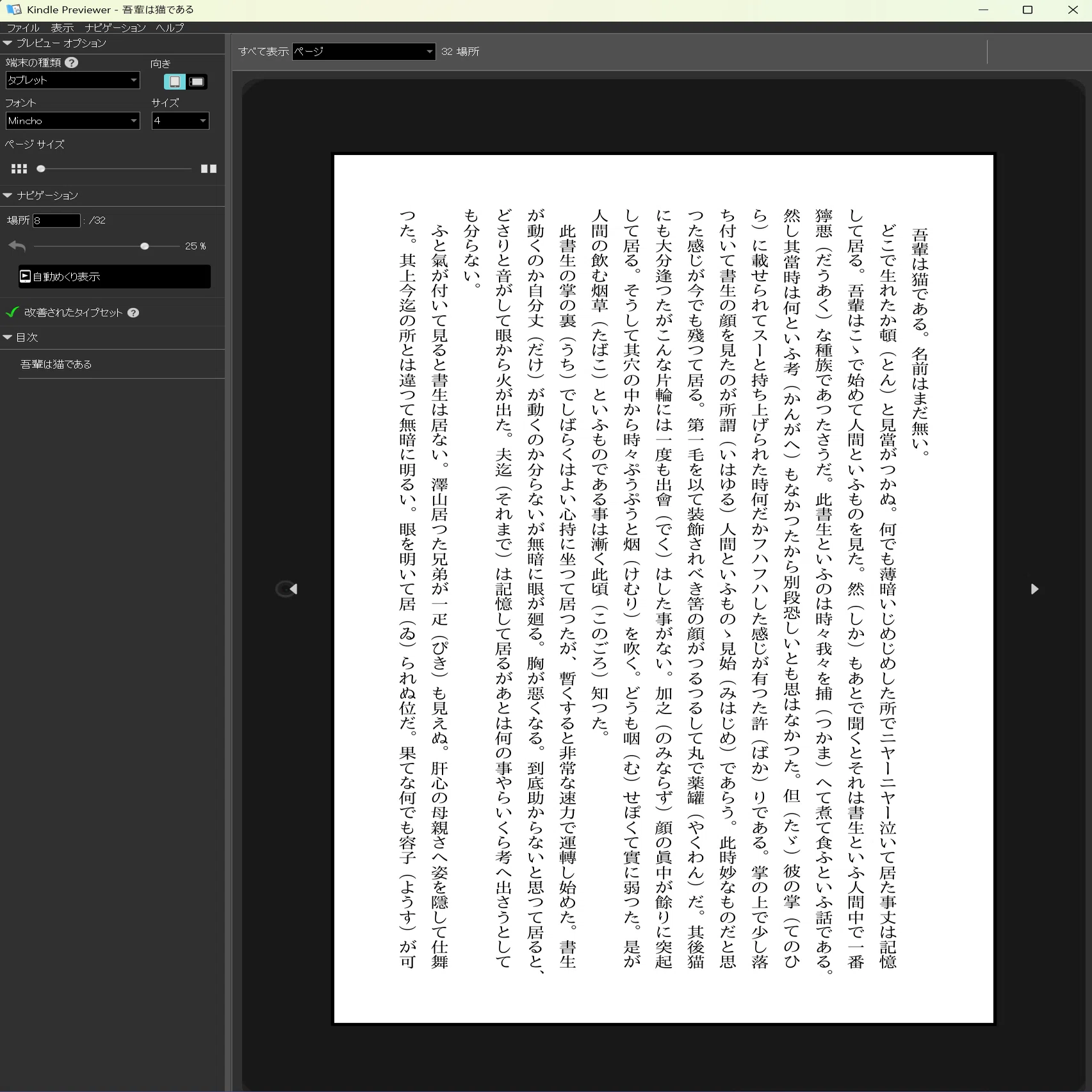 自作官能小説をKindleで出版するよ!!!!!｜sano192