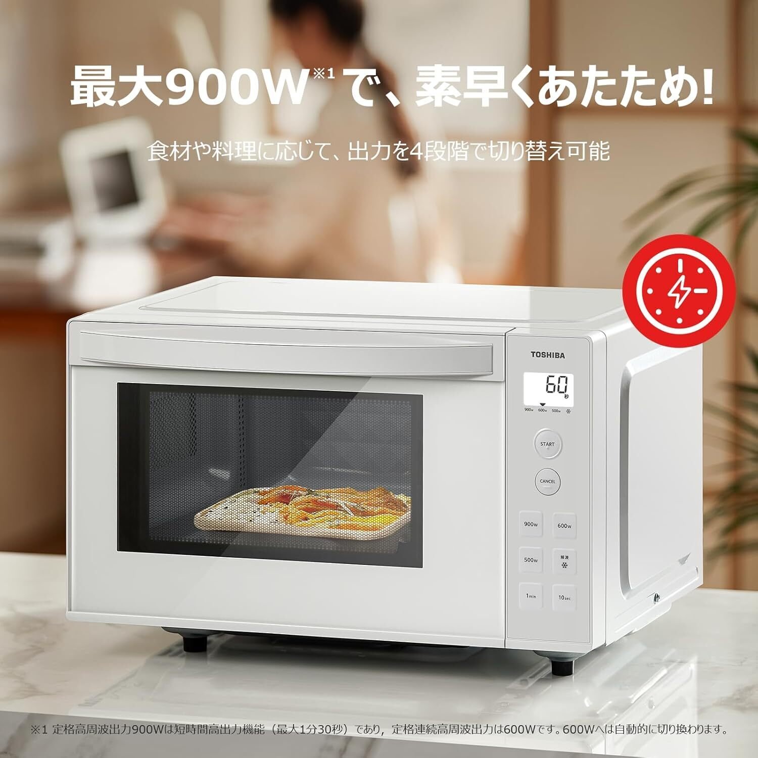 新生活をスマートに始める！TOSHIBA ER-S17ZB電子レンジの魅力と実力を