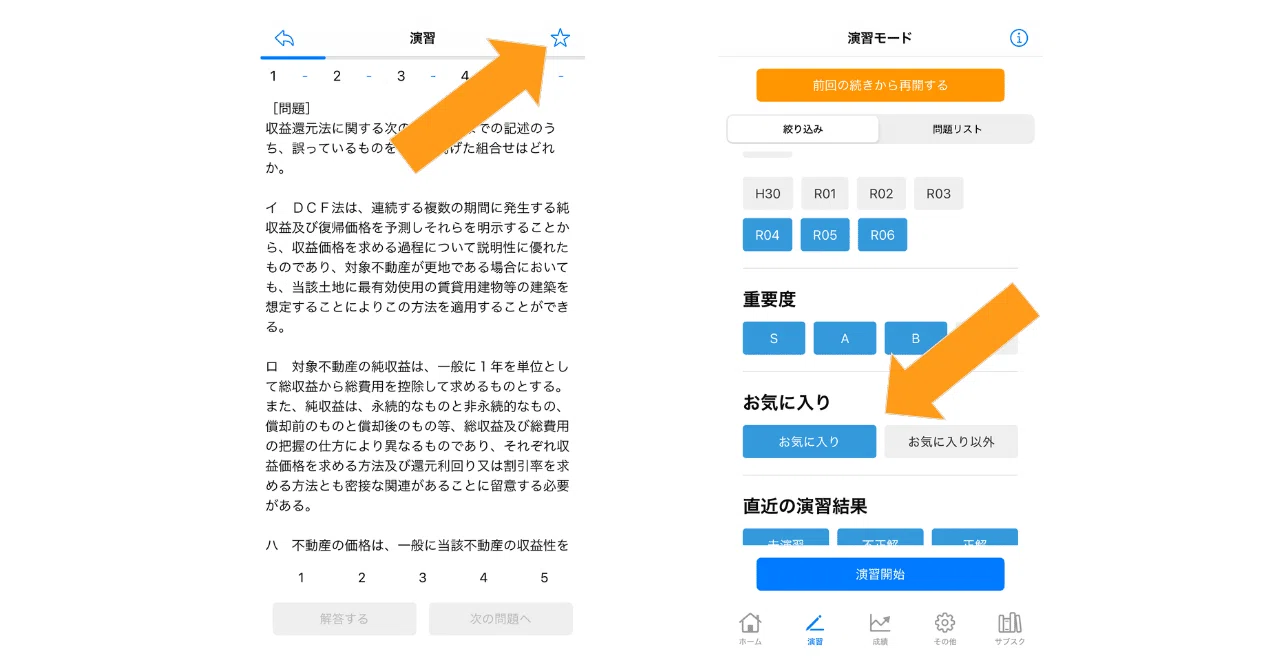 鑑定理論 一問一答」「行政法規 一問一答」アプリをリリースしました