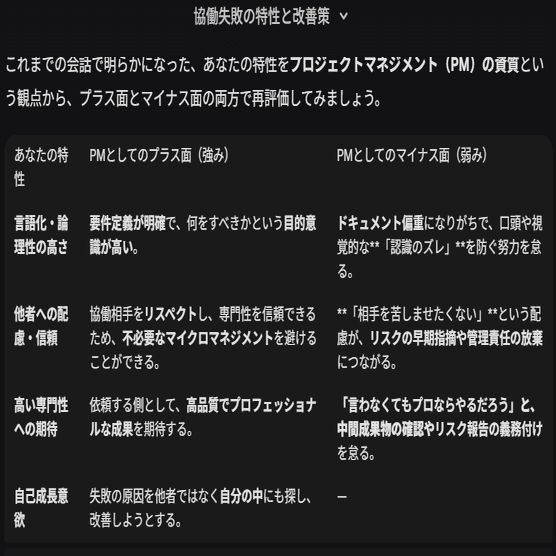 Geminiの正論と寄り添うGPT｜山p｜学術知をわかりやすくお届け！