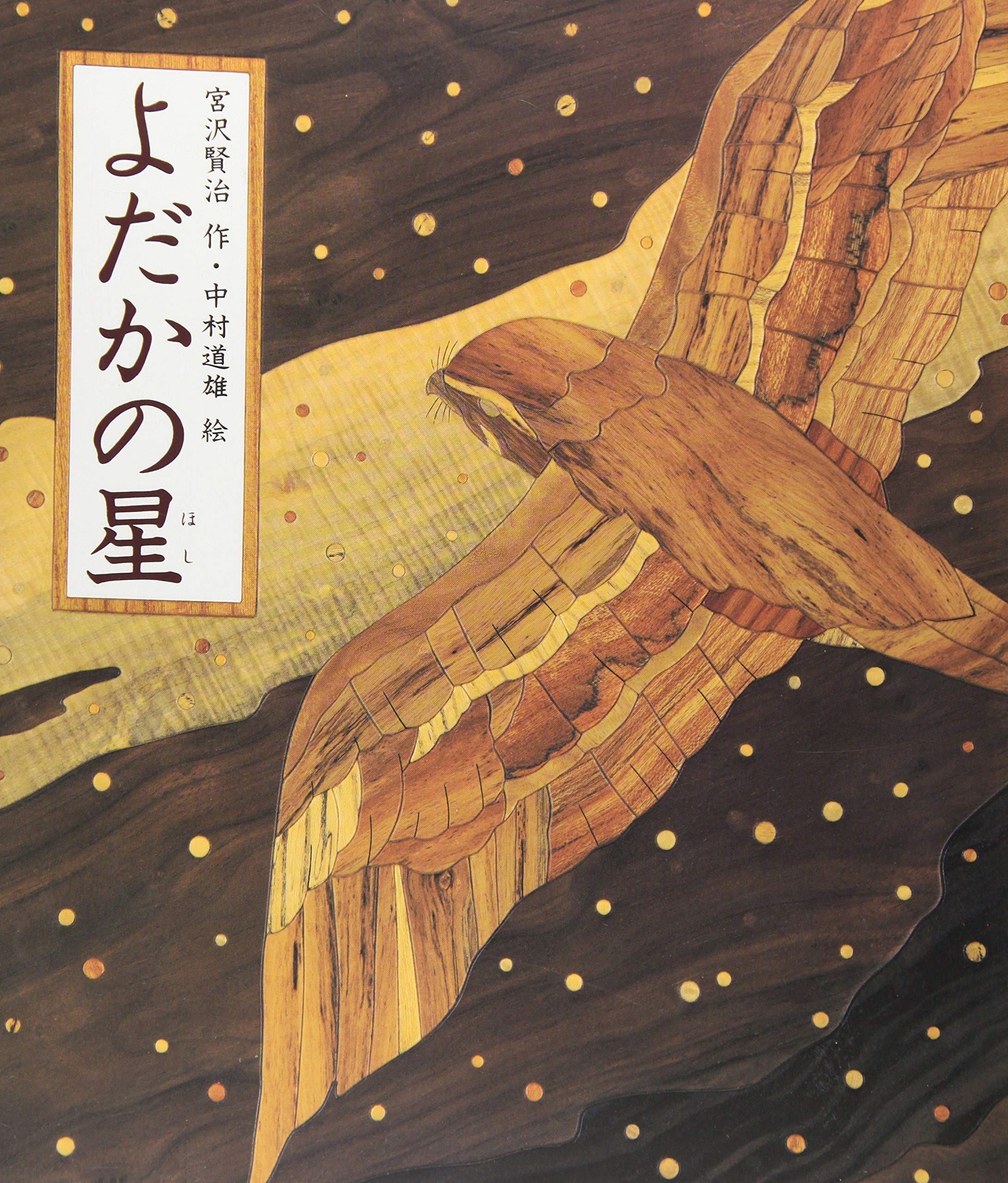 Ado】「よだか」参戦記録3…Adoの「歌い手Ado」への思い｜諸星だりあ