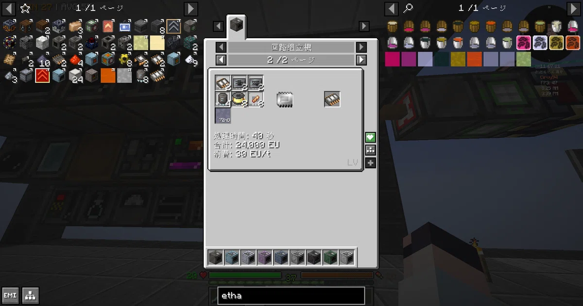 [Minecraft modpack]脱ビギナーStarTechnology攻略日記#12[1.20.1Gregtech+Create]｜かるびぃ94