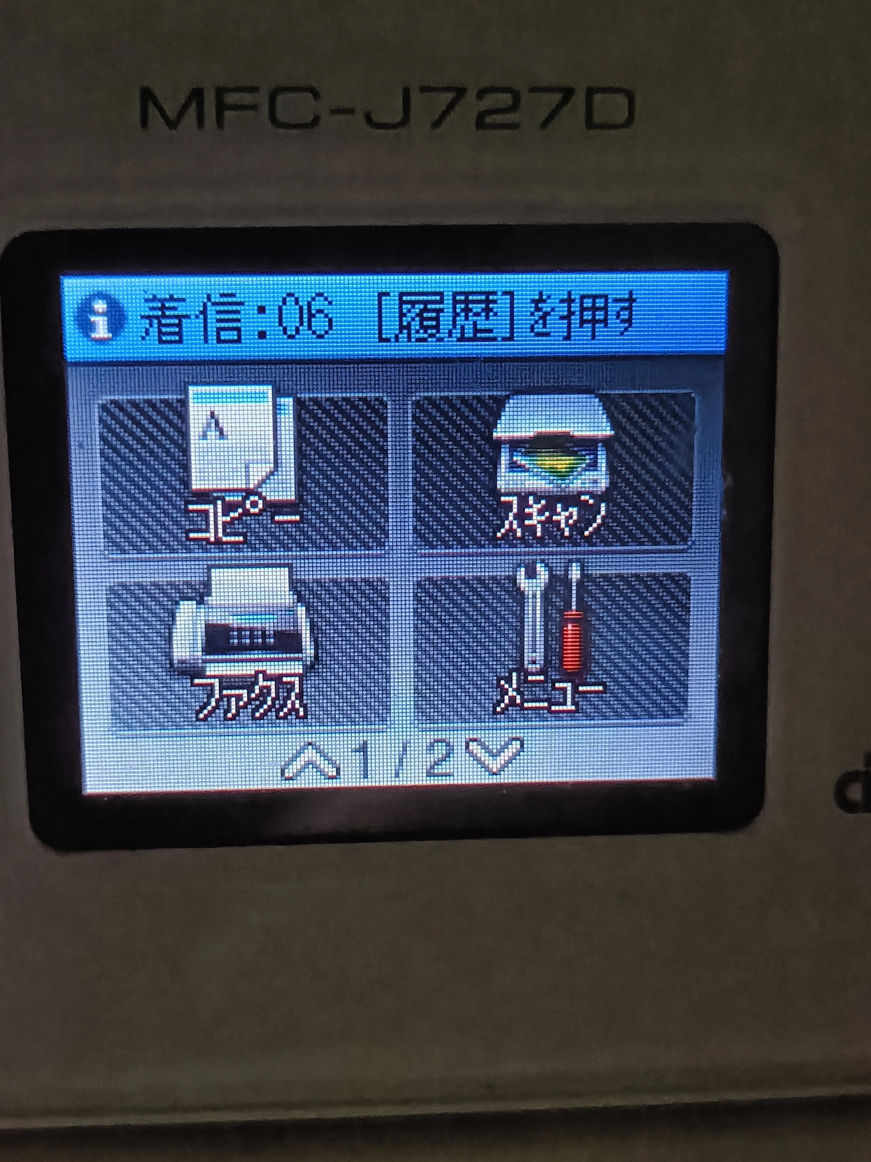 廃インクパッドが満杯になった時の対処法まとめ（ブラザー製品の場合