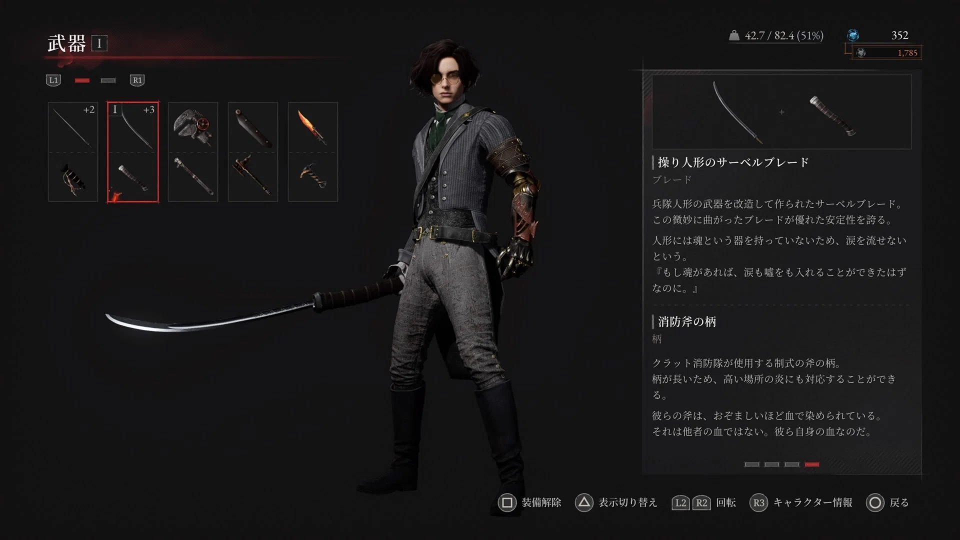世界観にひかれて買ったゲーム【Lies of P】｜ヤト