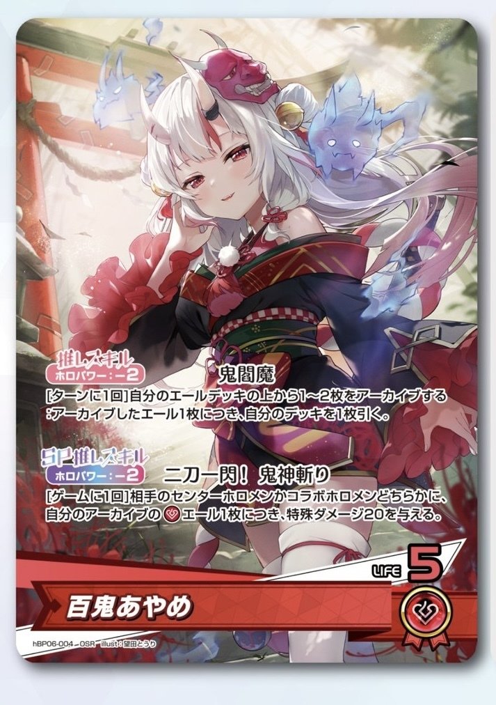 ホロカ】第6弾に向けて準備する話｜🌞もっちー🌞