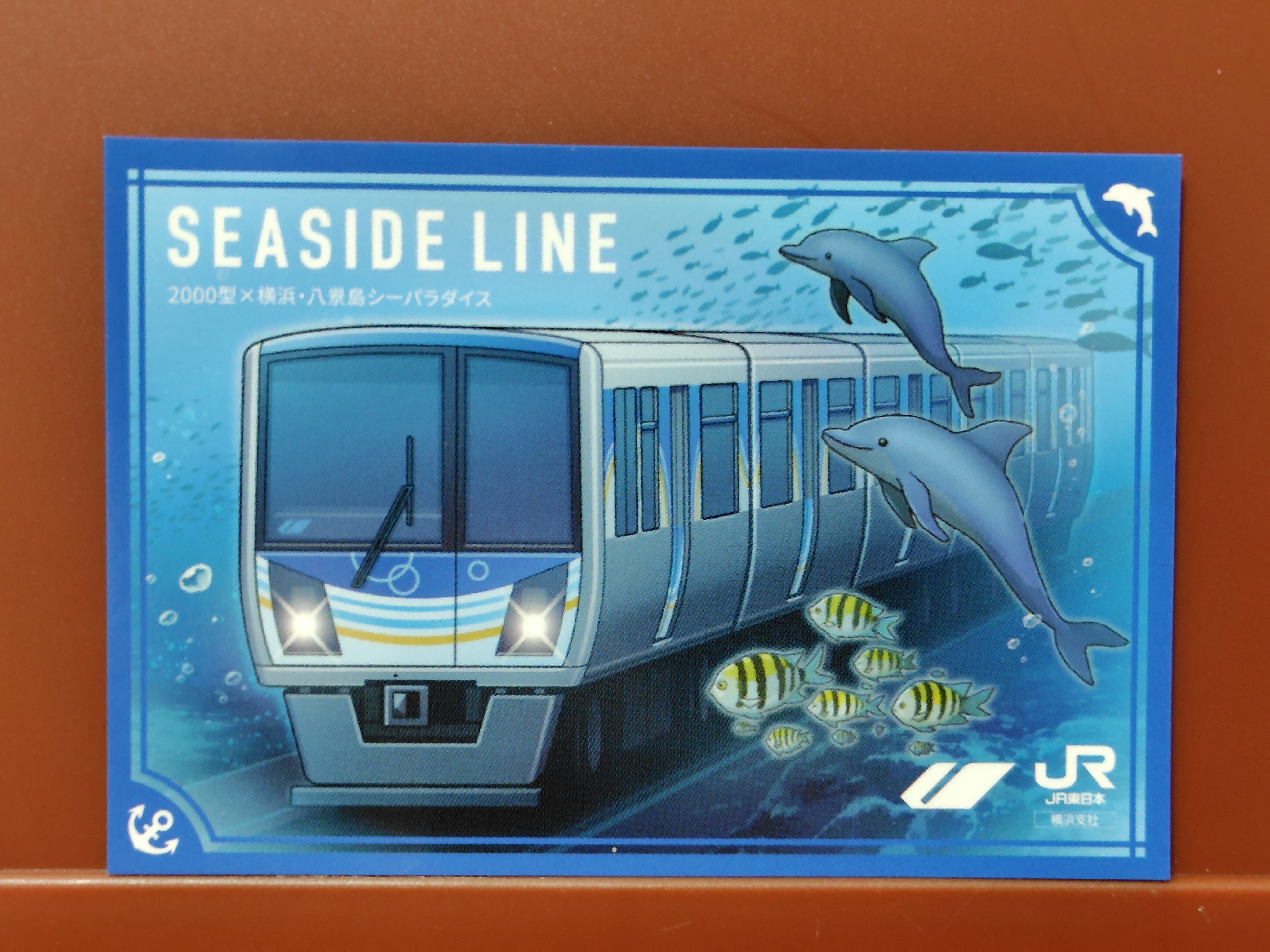 シーサイドライン・根岸線・横浜線　駅カード　横浜　エキタグスタンプラリー　2組 シーサイドライン・根岸線・横浜線 駅カード 横浜 エキタグスタンプ