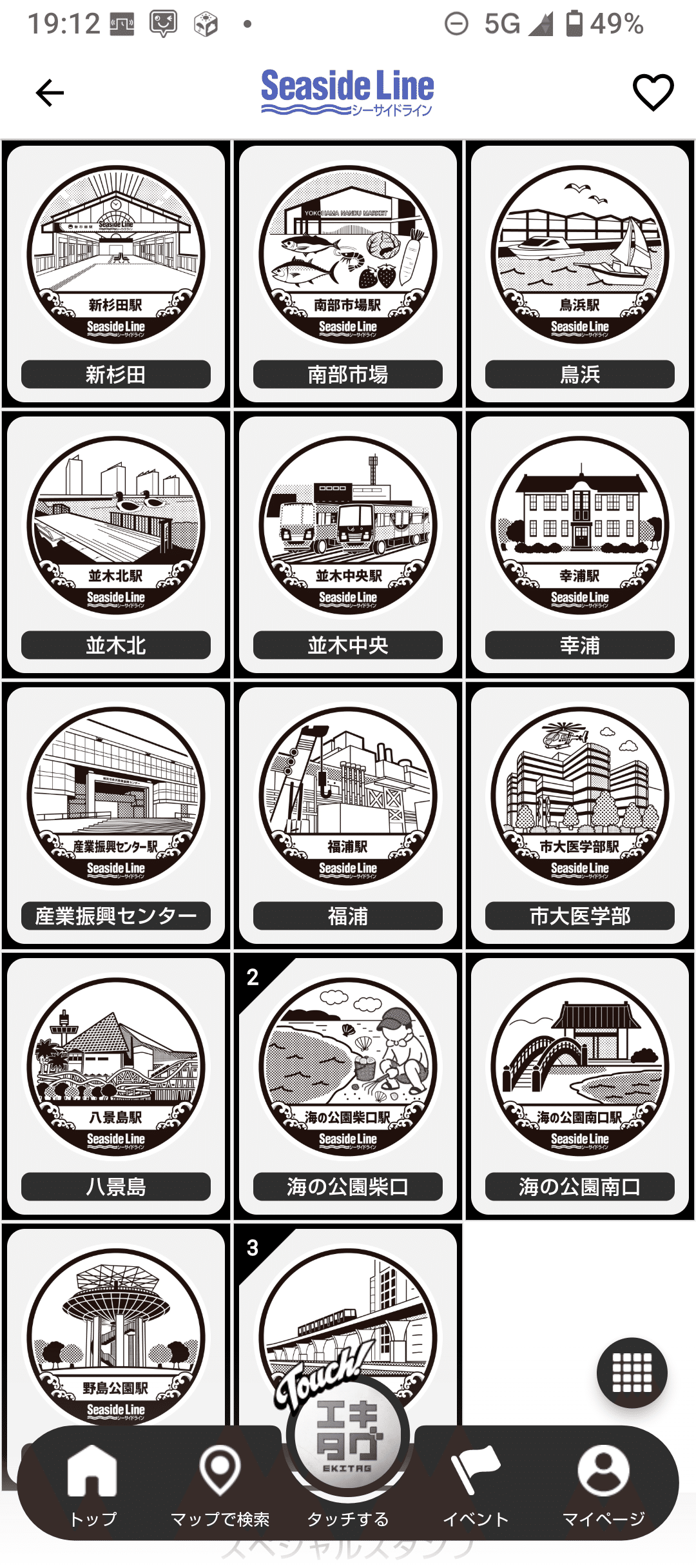 根岸線☓シーサイドライン 駅カード「冬の横浜ベイエリアを巡る エキ