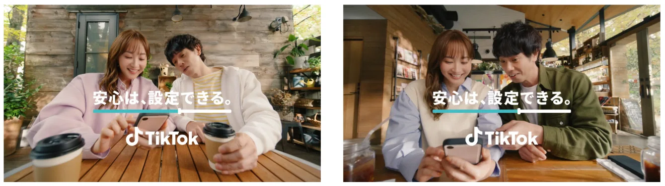 TikTok、藤本美貴さん・庄司智春さん夫妻を起用した新TVCM「安心は
