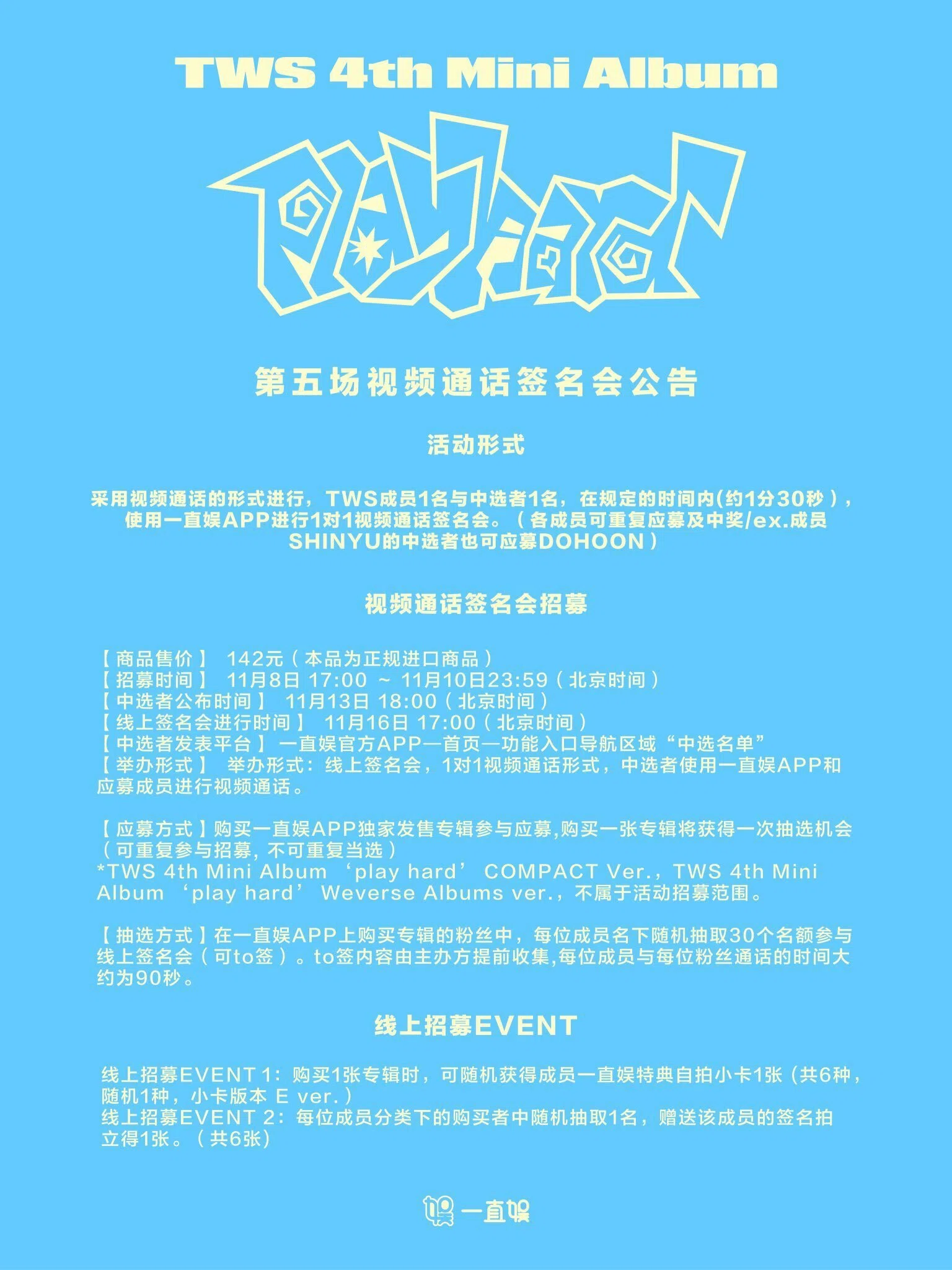 TWS 【KYUNGMIN ギョンミン】 251116 ヨントン 当選確実ボーダー 一直