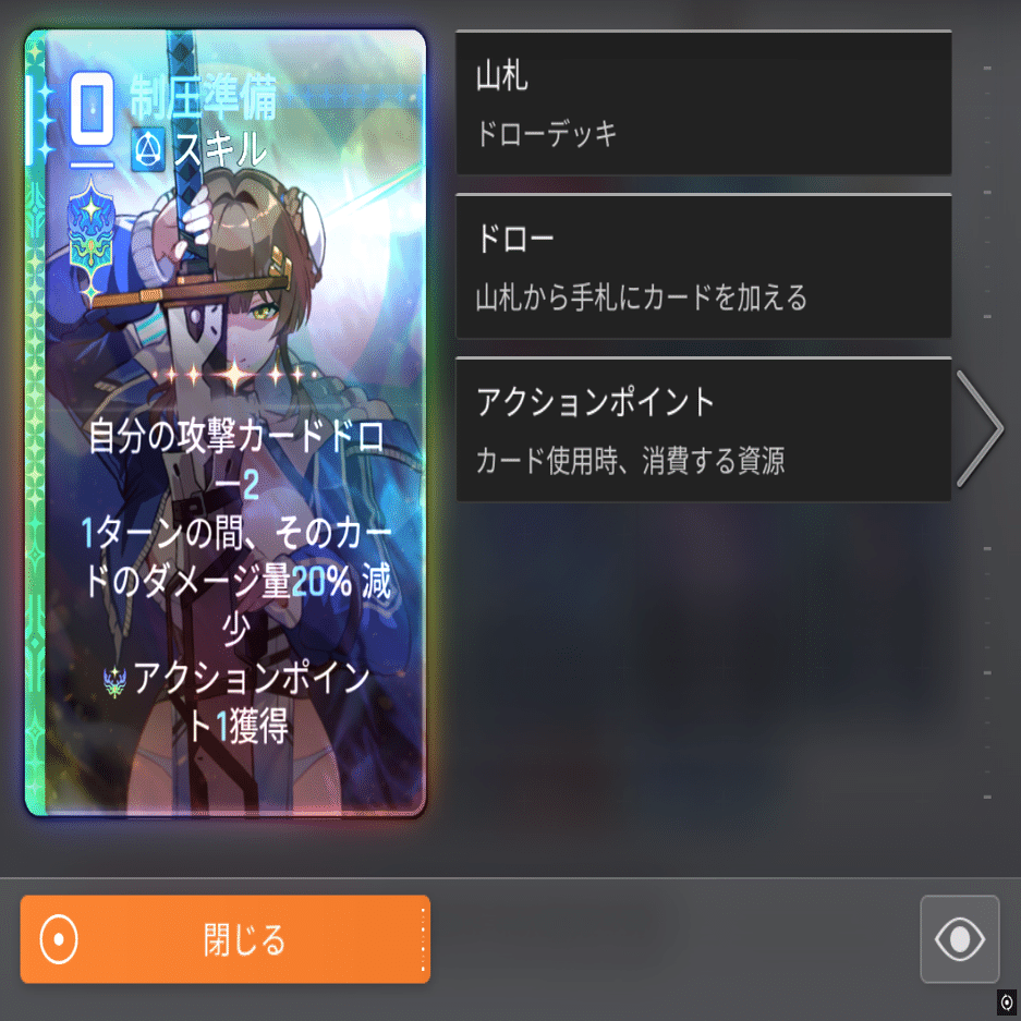 カードバトル×ダークローグライト！ カオスゼロナイトメア 戦闘員使用