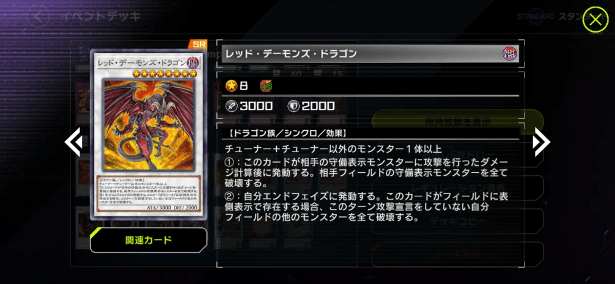 初心者が世界に挑む！【レッド・デーモン】のススメ（ワンショット狙い