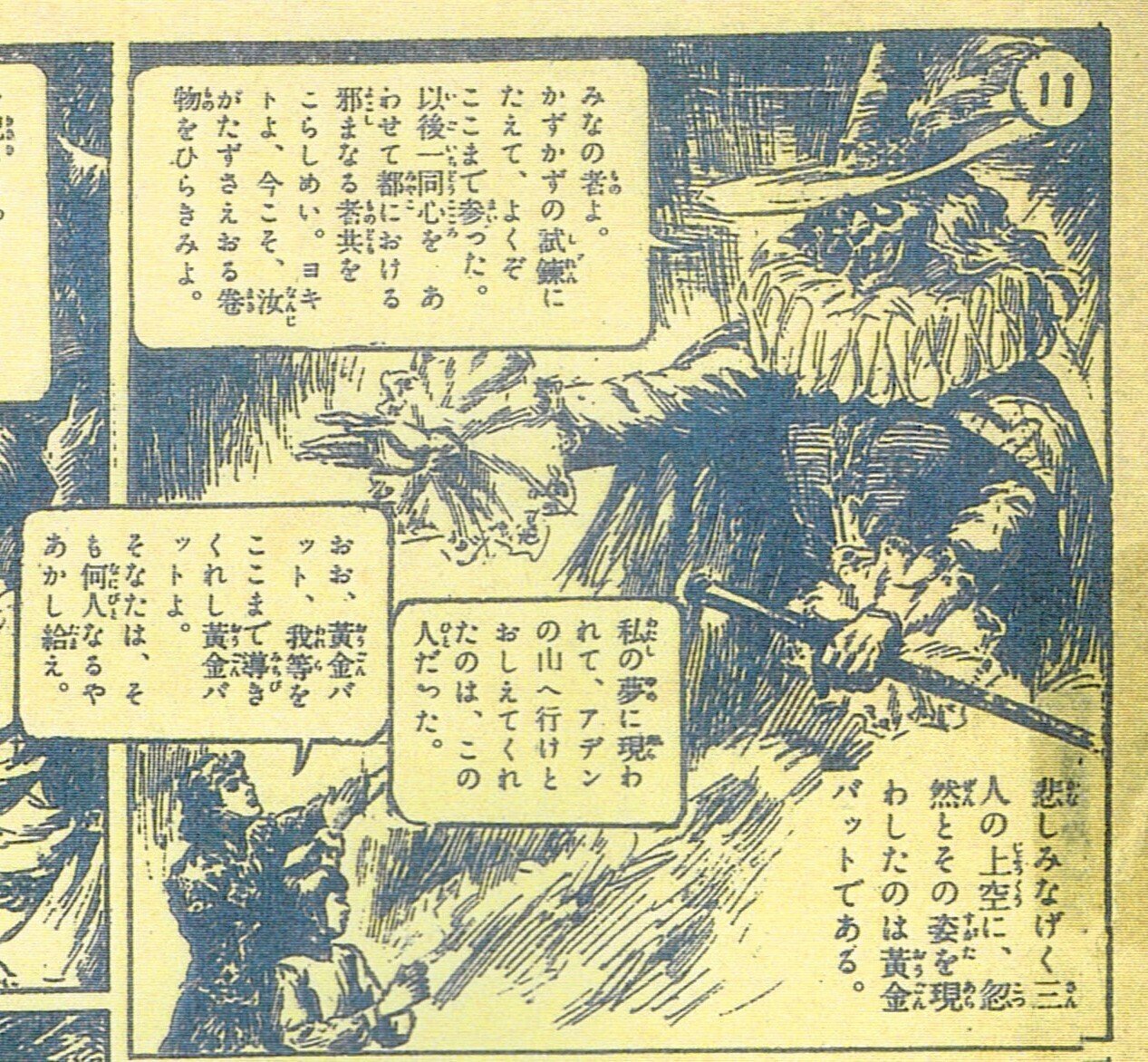 皆さんは＜日本最古の正義のヒーロー＞をご存じですか？｜yoh