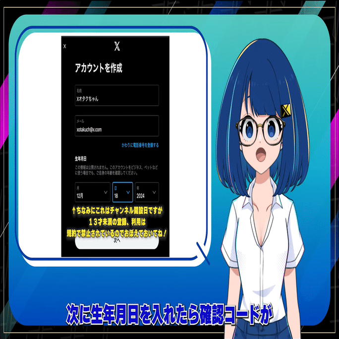 X（旧Twitter）の始め方｜アカウント開設・設定・基本的な使い方を