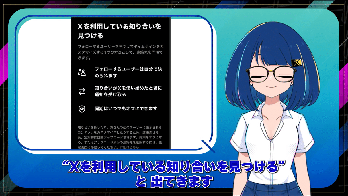 精灵アカウントです！ X（旧Twitter）の始め方｜アカウント開設・設定・基本的な使い方を