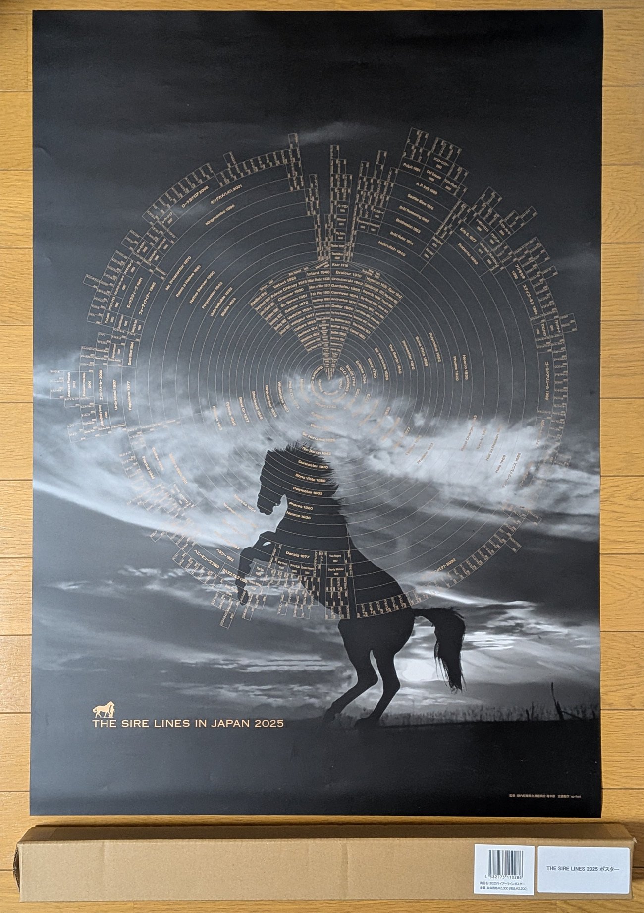 2025ジャパンカップポスター｜日本サイン競馬会