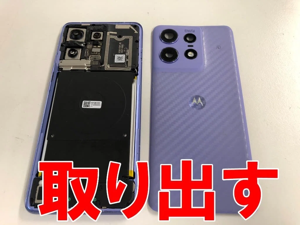 motorola edge50proの画面交換を18480円で対応中！郵送修理ポスト