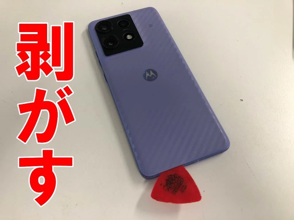 motorola edge50proの画面交換を18480円で対応中！郵送修理ポスト