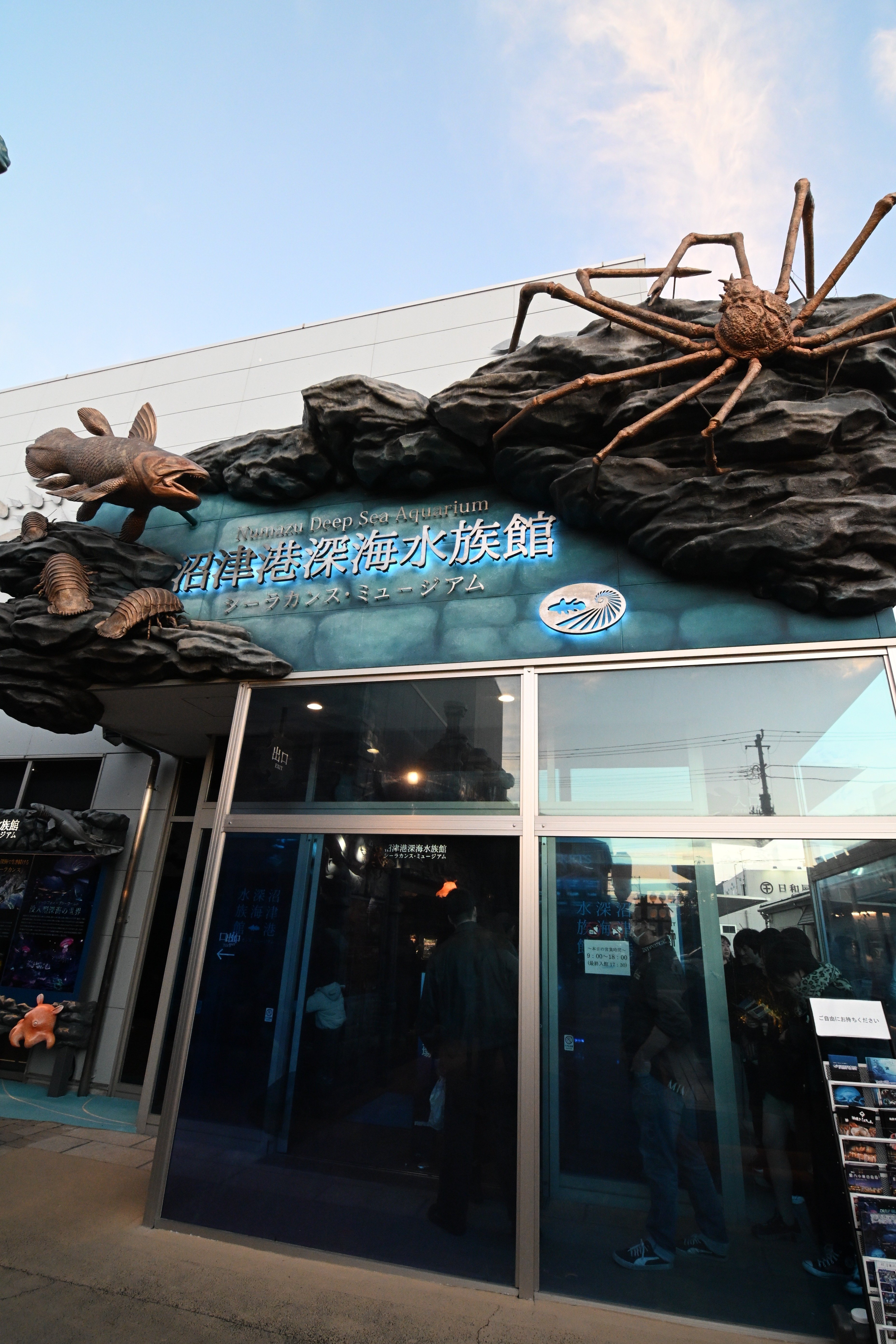 20251123_沼津港深海水族館【Nikon Z50IIと水族館】｜山ネズミ