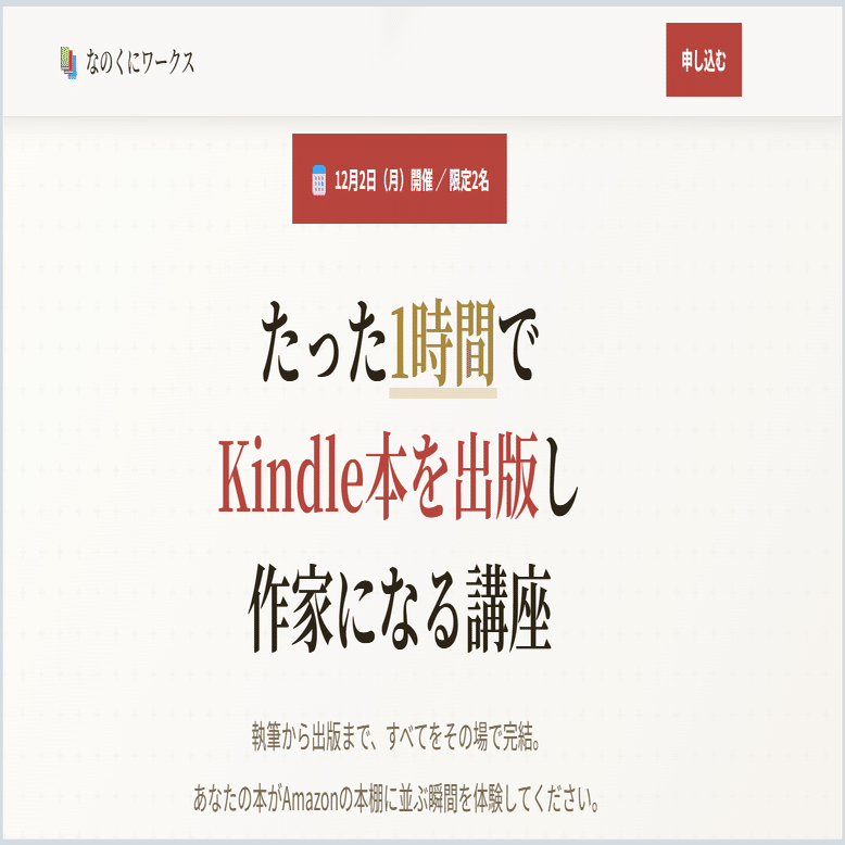 Claude Opas4.5がきたのでLPつくらせてみたら、思い通りのが30分で公開