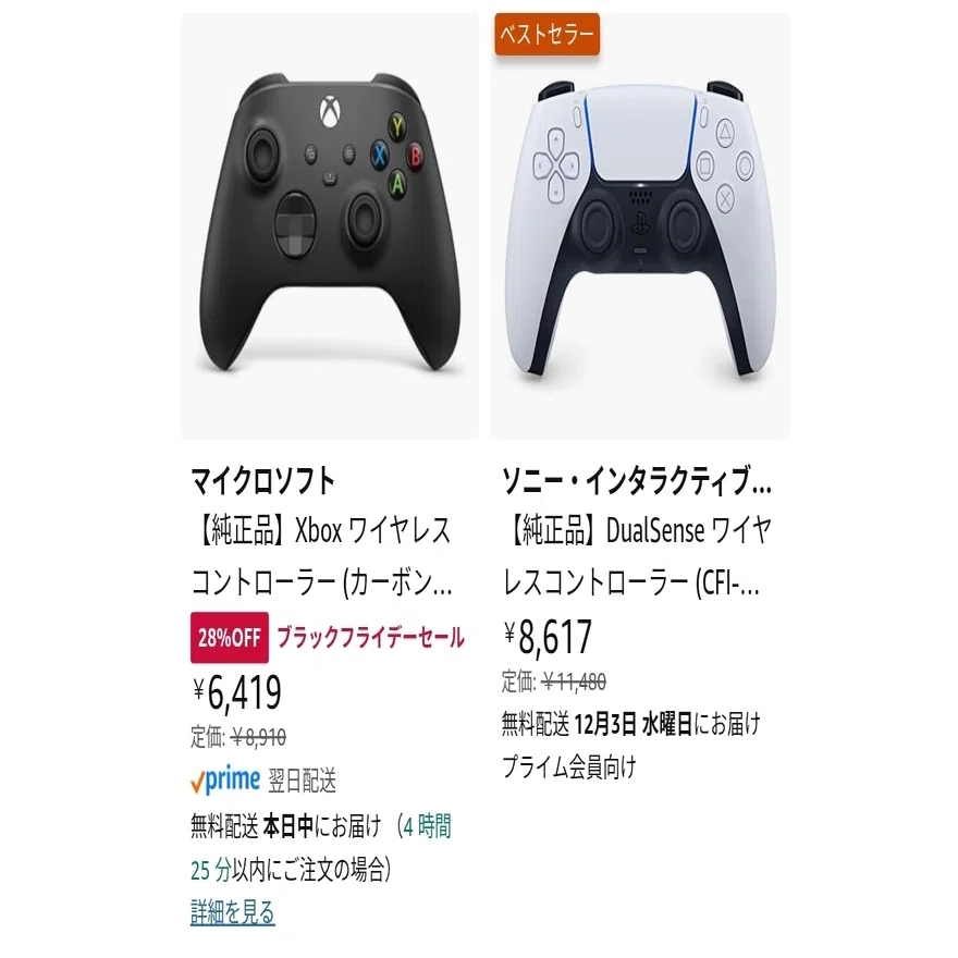 緊急】Amazonブラックフライデーで純正Xbox・PS5コントローラーが異例 