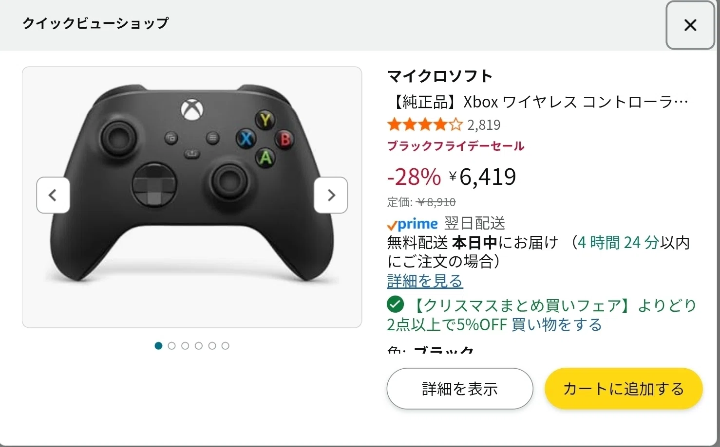 緊急】Amazonブラックフライデーで純正Xbox・PS5コントローラーが異例