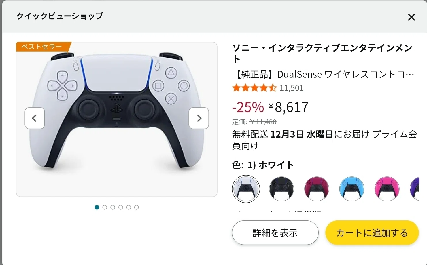 緊急】Amazonブラックフライデーで純正Xbox・PS5コントローラーが異例