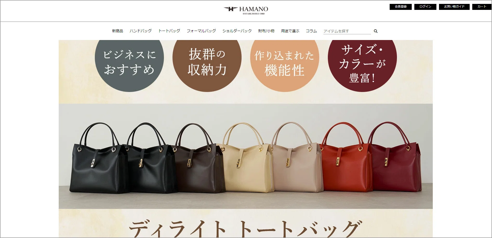 高市総理愛用で再注目！】日本バッグブランド｜レディースMe「女性 