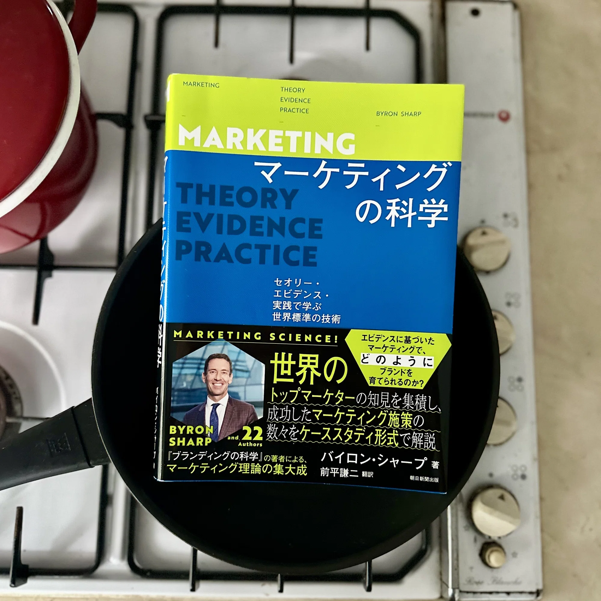 原理から考えるマーケティング戦略のススメ：『マーケティングの科学 