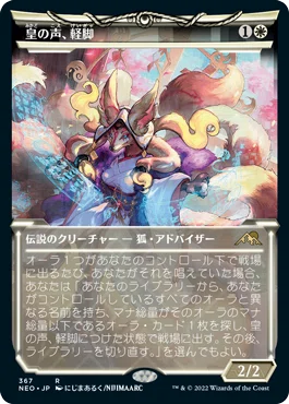EDHおすすめジェネラル】皇の声、軽脚【統率者戦デッキ紹介】｜OKITE GAMES