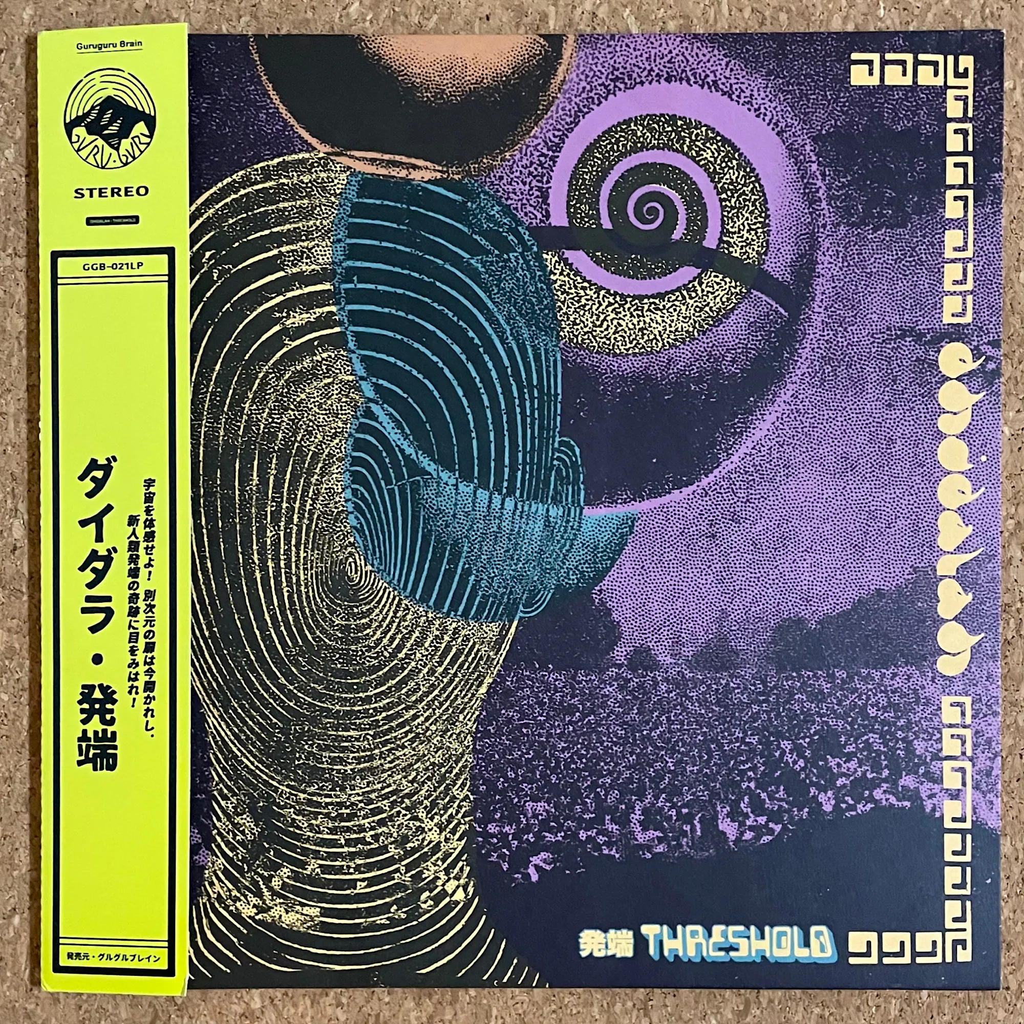 買ってよかったレコード（2025年11月）｜五辺宏明