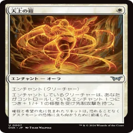 皇の声、軽脚　統率者デッキ EDHおすすめジェネラル】皇の声、軽脚【統率者戦デッキ紹介】｜OKITE GAMES