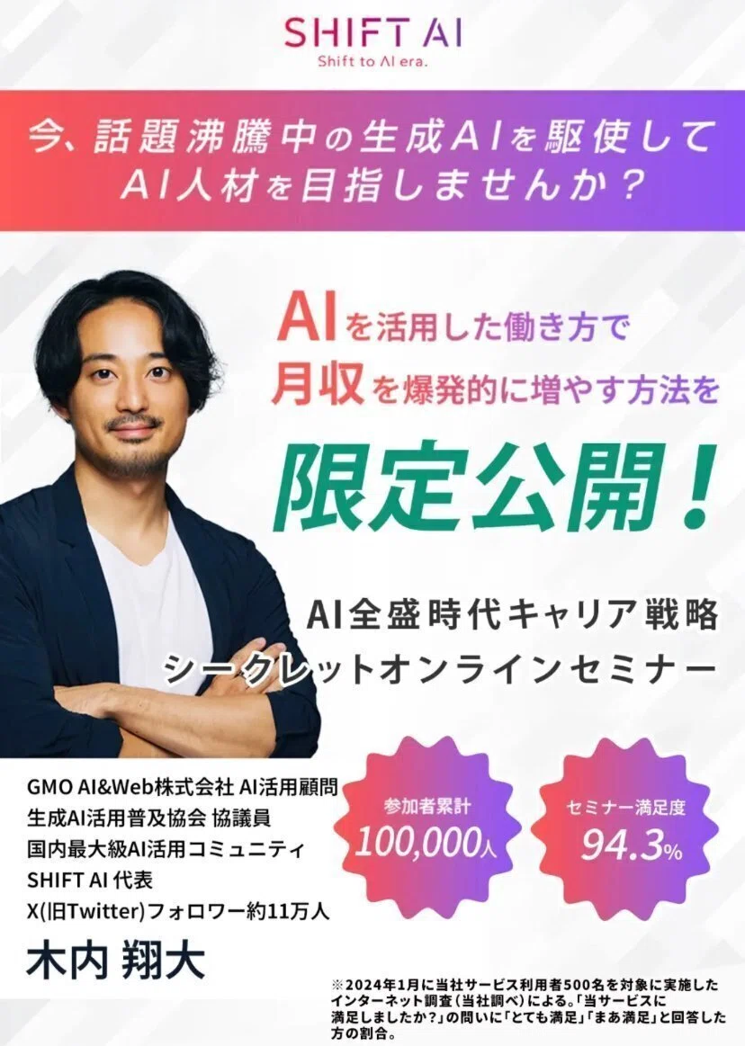Suno AIとは?最新機能や使い方・料金までわかる初心者向けガイド Suno AIとは?最新機能や使い方・料金までわかる初心者向けガイド