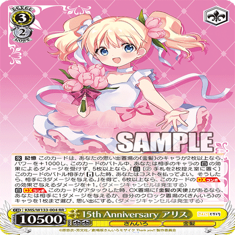 8枝きんモザ備忘録｜ククル