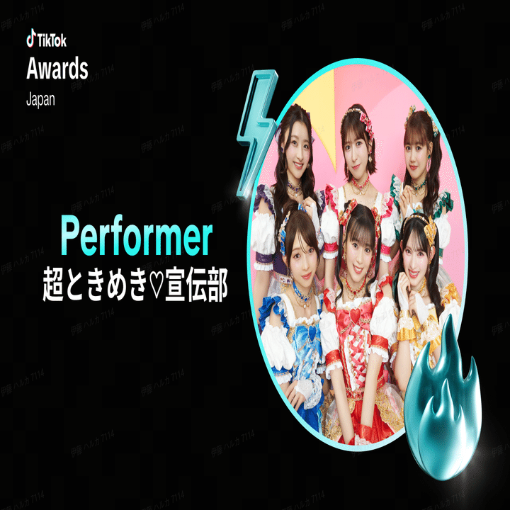 TikTok Awards Japan」 2025、MC・プレゼンターに田中樹、MCに宇賀