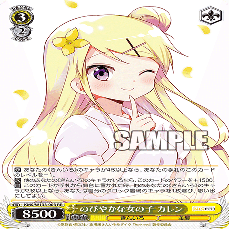 8枝きんモザ備忘録｜ククル