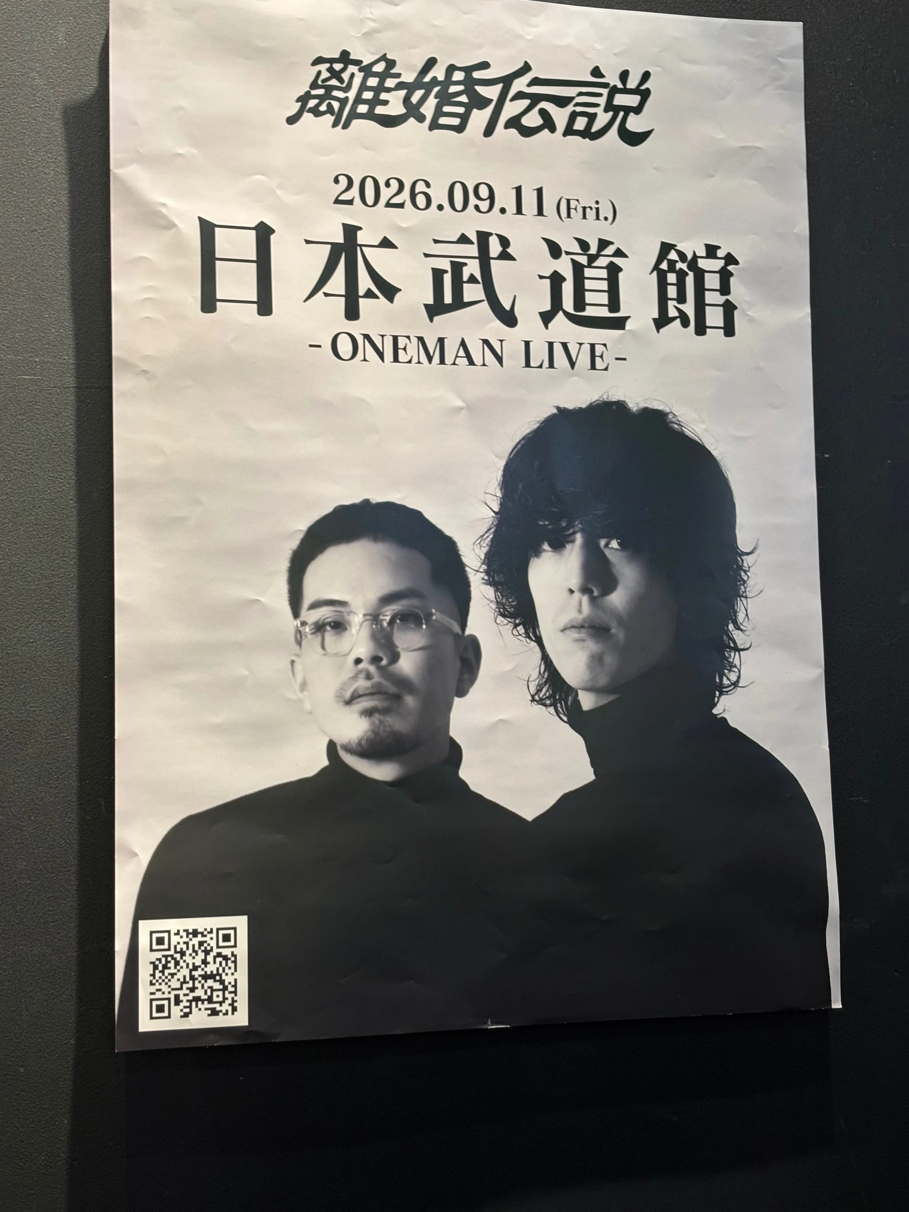 離婚伝説のライブに行ってきた｜ねず山