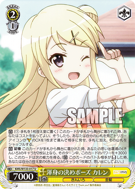 8枝きんモザ備忘録｜ククル