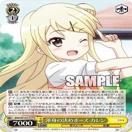 8枝きんモザ備忘録｜ククル