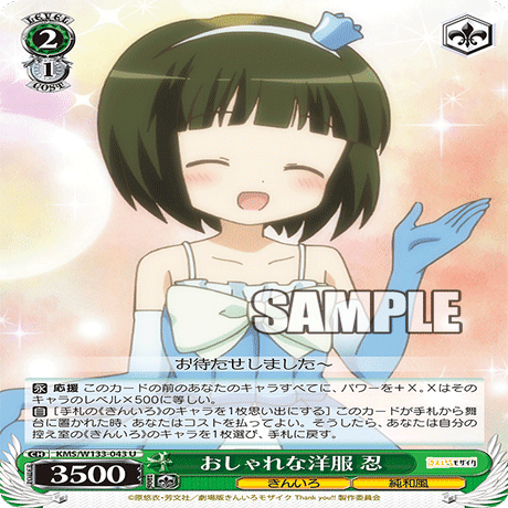 8枝きんモザ備忘録｜ククル